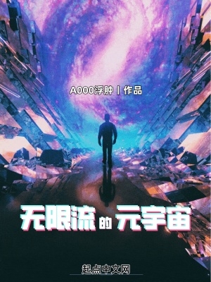 无限流的手游和端游不同吗