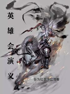 英雄会自驾行程规划