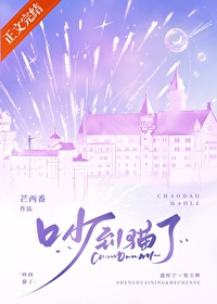 吵到老嫂子